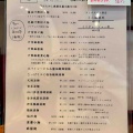 国分寺「中華バル 麻辣チャオ」にて 醤油汁無担々麺、ミニ麻婆反