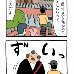 キューライス記