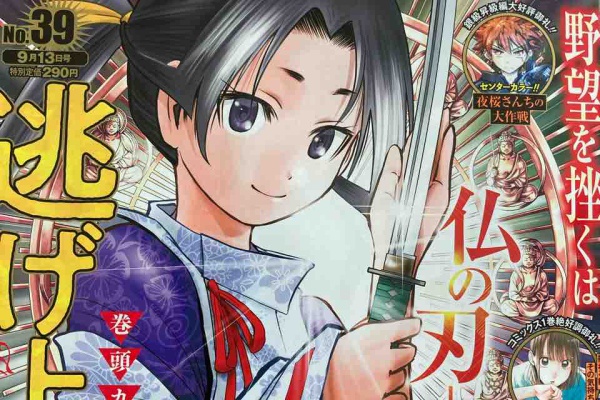 ヤブキモオタ日記 ジャンプ