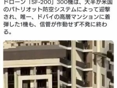 【ニュース】イラン「中国から買った武器ことごとく糞じゃねぇかよ。ふざけんよ中国！」イラン軍の怒りの矛先が、ついに・・・