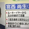 【悲報】日ハム宮西、11試合連続50試合以上登板 	