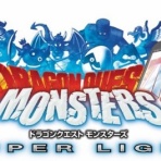 ドラクエスーパーライトのソフト