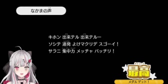 【にじさんじ】石神のリズム天国、開始早々汗だくから2時間半かけて初メダル獲得w