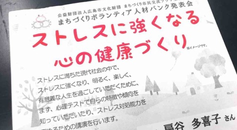 合人社ウェンディひと まちプラザ まるごとgo 広島市安佐南区 安佐北区あたりの地域情熱ブログ 1 11