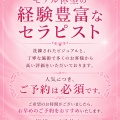 S級美女お早目のご予約を！！