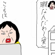 迷惑電話なのに距離感が親戚