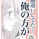 【気づき】言葉にならない夜に…③