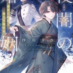 日々の糧〜感想記録〜