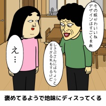 闇深い人の特徴あるある|思わず共感