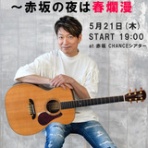 曾我泰久『music life』