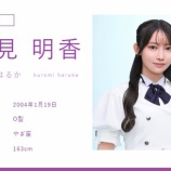 『『矢久保の部屋』3周年記念スペシャル！ ゲストは同期の2人！！【乃木坂46】』の画像