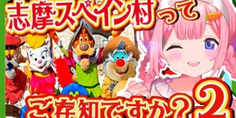 【にじさんじ】ぴぴ氏「ンゴコラボはスペイン村にとって大きな転換期だったんだなぁ」←あんたも立役者の一人や