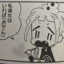 タイム系 芳文社一般４コマ サイタニヤブログ インスパイア