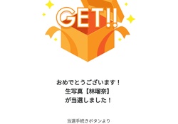 【朗報】ワイ、乃木モバで生写真が当たるwwwwwww