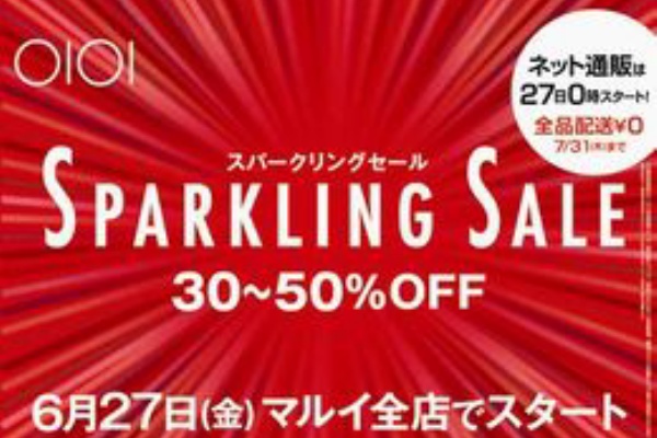 19 セール バーゲン情報 マルイ