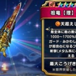 ドラゴンクエストウォークまとめ速報