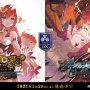 【今週発売ゲーム】『シェルノサージュDX』『アルノサージュDX』他、3月1日～7日発売タイトルまとめ！