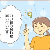 組み合わせを考える
