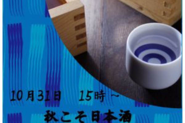 京都町家ぐらし あじわい館