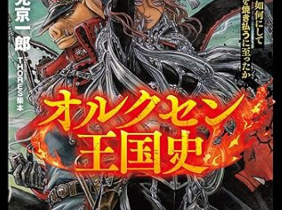 新刊ライトノベル注目作品ピックアップ　２０２５年１１月上半期　