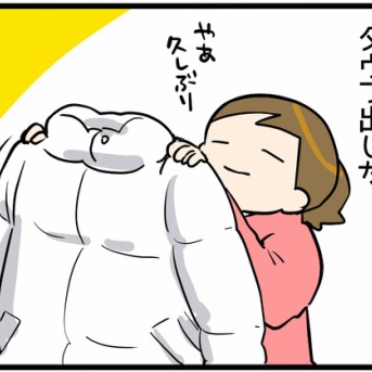 冬の恒例：ポケット発掘祭り