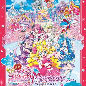 ぷちきゅあ DXセット : アニメ＆漫画 グッズ情報