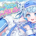 【水宮枢】初オリ曲で魅せた「圧倒的かわいさ×ゴリゴリダンス」の衝撃！『うみゃうにゃはっぴーらいふ』にファン悶絶