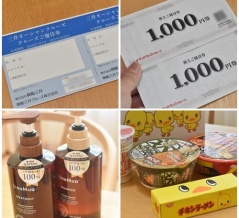【優待生活♬】商船三井・サンドラッグ・日清食品HDから株主優待が届きました😊