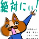 まあ､食っちゃうよね。