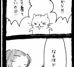 メンヘラ束縛系彼氏猫1702