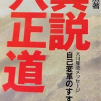 ＵＦＯ艦隊現る！その時日本は