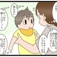 この子の目って斜視ですか？試し読み②