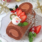 フライパンでしっとりふわふわ♪クリスマスブッシュドノエル♪