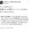 佐藤義則コーチ、走り込み不要派だった 	