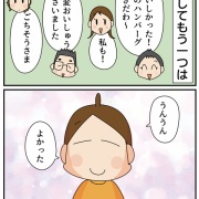 お料理ド素人の私がレシピをご紹介する理由