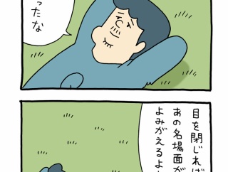 スキウサギ「WBCの思い出」