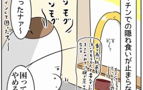 推しに悪い癖を矯正してもらおうとした結果