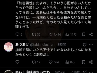「レンタルなんもしない人」炎上wwwwww→お気持ち表明