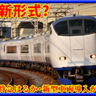 湘南色の部屋（Shonan-color train）