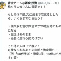 1億円払ってでも若返りたいですか？
