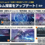 ぷそファン@PSO2NGSまとめ