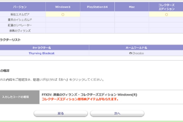 Windows 00にff14拡張パック 漆黒のヴィランズを入れてみた 黒翼猫のコンピュータ日記 2nd Edition