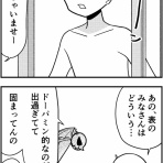 死神飯店