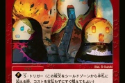 【デュエマ】ボンバ・ドールの話題で５レス目指す