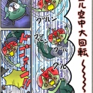 松本移住日誌#10_25