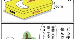 鳩サブレー缶で始まった大改造②