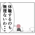 ※10/8抜けてたコマ追加済(あのとき)私繊細さんですけど【131話】