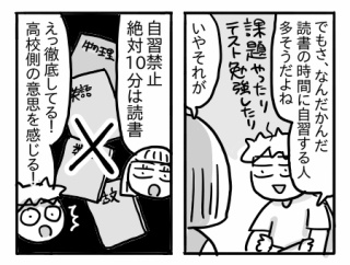 改めて、読書っていいよね①【すーちゃんの朝読書】
