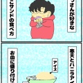 「しるこサンド」ってやっぱり美味いんよねぇ