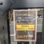 砂の器